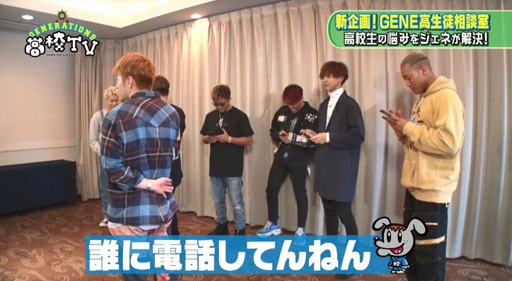 GENERATIONS玲於が隠し撮り!?常習犯のモノマネがリアルすぎてメンバー悲鳴!