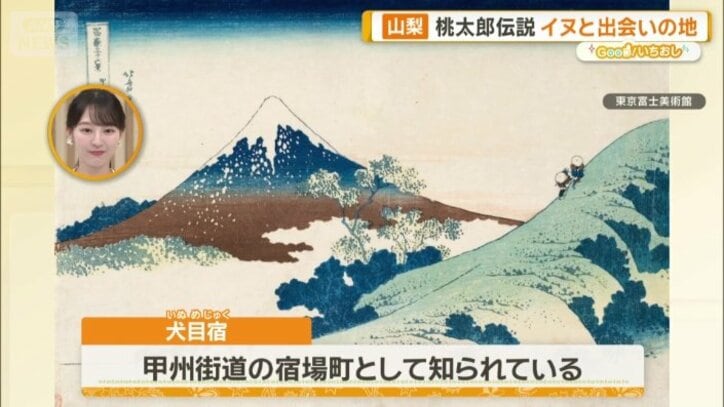 犬目地区