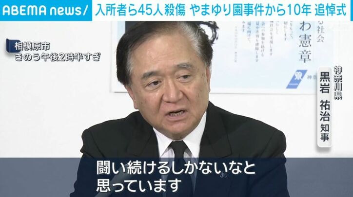 黒岩祐治知事