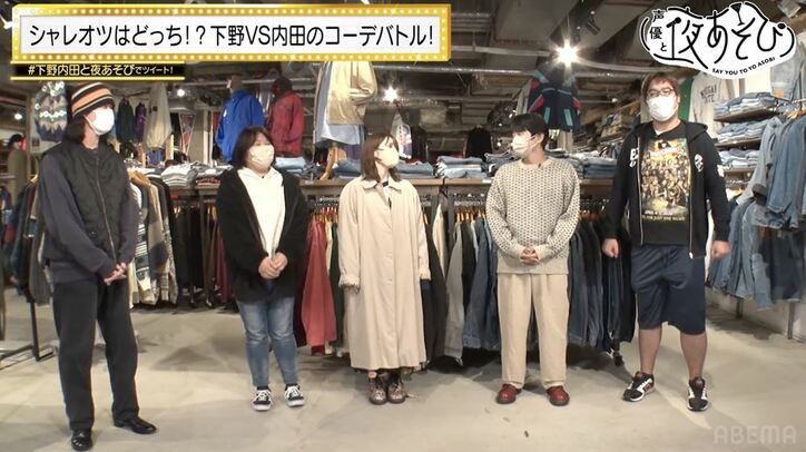 負けたら自腹！下野紘＆内田真礼がファッションに無頓着なスタッフの大変身コーデで対決！『声優と夜あそび』