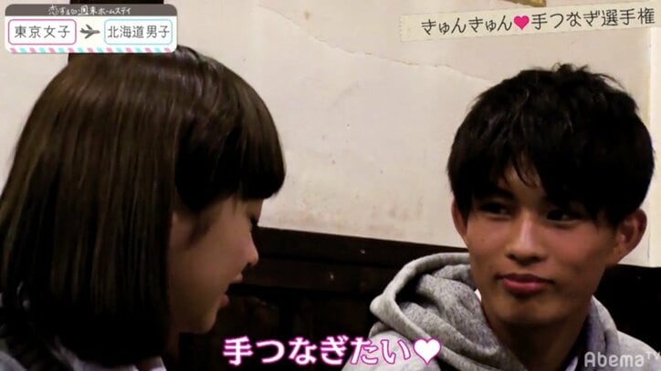 とうたろうがあいかを指名…マリアは思わず涙　「恋ステ」東京女子×北海道男子編 #2