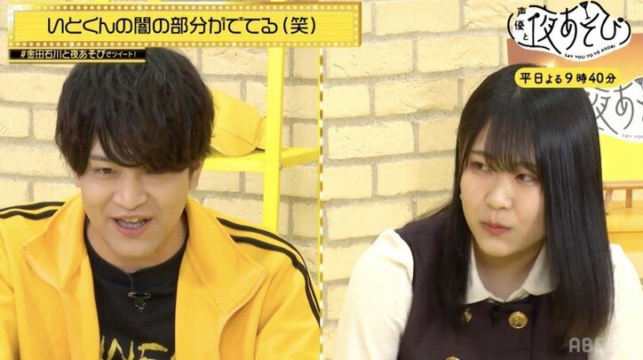 金田朋子＆石川界人が新人声優にアドバイス “初仕事”の裏話も披露『声優と夜あそび』