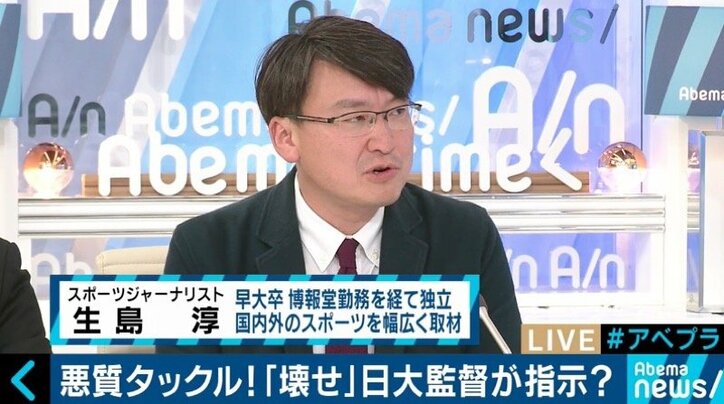 「壊せ」の解釈が食い違った?義理・人情・礼節を重んじた日大アメフト部で起きた「悪質タックル」