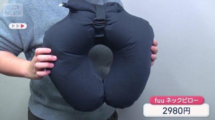 fuu ネックピロー