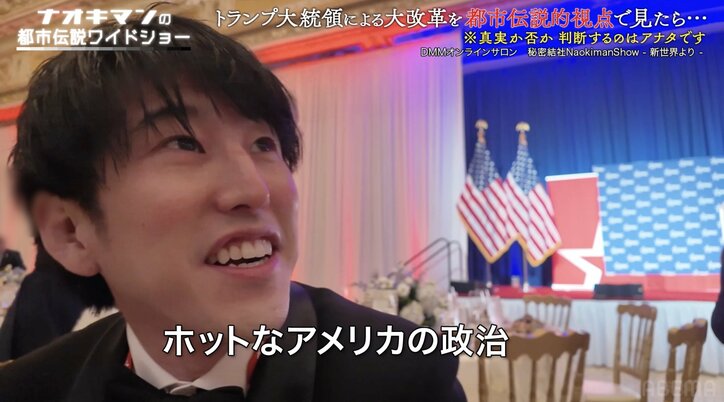 【写真・画像】トランプ邸に招かれた初めての日本人…人気YouTuberに「偉業ですよ」驚きの声　3枚目