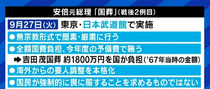 田母神俊雄氏「国民の半数以上が支持」小西ひろゆき議員「圧倒的な納得感が必要」賛否入り乱れる安倍元総理の“国葬”、着地点は?
