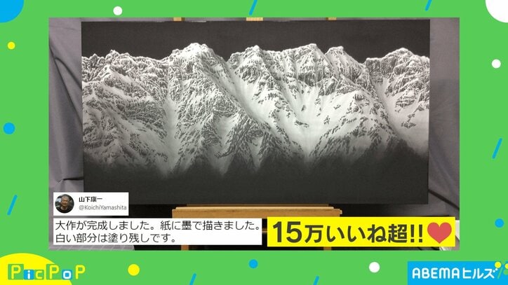 立体感ハンパない！墨で描いた大作に絶賛の声「美しい」「吸い込まれそう」