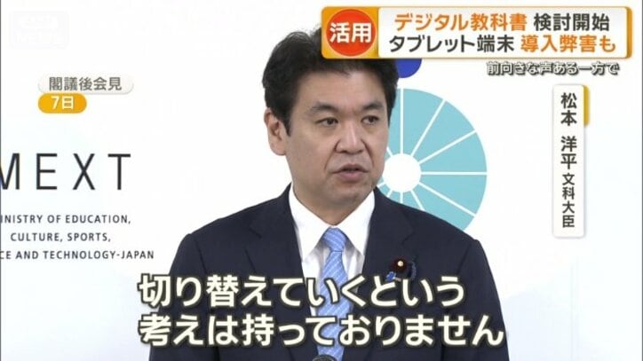 松本洋平文科大臣