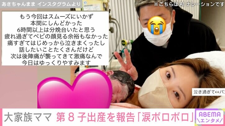 あさちゃんままInstagramより