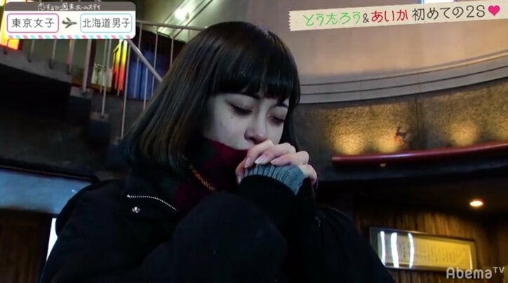 とうたろうがあいかを指名…マリアは思わず涙　「恋ステ」東京女子×北海道男子編 #2