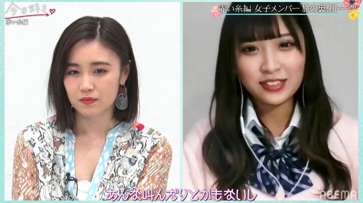 「毎日連絡してる」るか、彼氏になった“ミスターコン”準グランプリ・池田陽音とのラブラブをアピール!『今日好き』赤い糸編、女子たちが裏側を言いたい放題