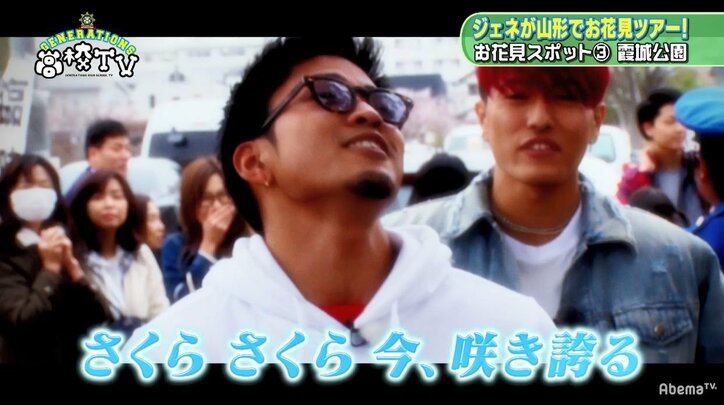 GENERATIONS龍友、桜の下で「さくら」をアカペラで独唱!うますぎて絶賛の嵐