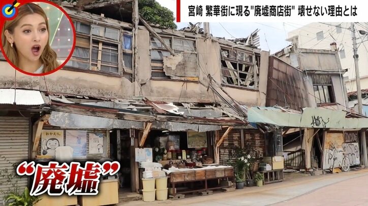 “宮崎の台所”として栄えた商店街が廃墟に… 残るは数軒、「レトロの良さは消え危険な構築物に」 それでも壊せない理由