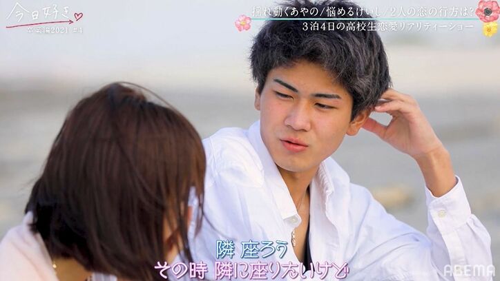 ラスト5分で気まずい展開に…最終日の夕食で四角関係が入り乱れる！『今日好き』卒業編2021第4話