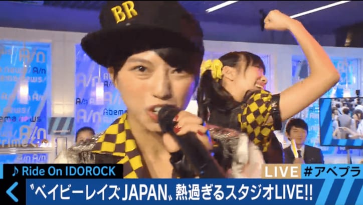 ももクロライブ会場でファン略奪計画を遂行「ベイビーレイズJAPAN」