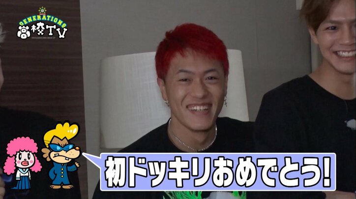 GENERATIONS亜嵐に寝起きドッキリ! 寝グセ&メガネのレアショットを大公開