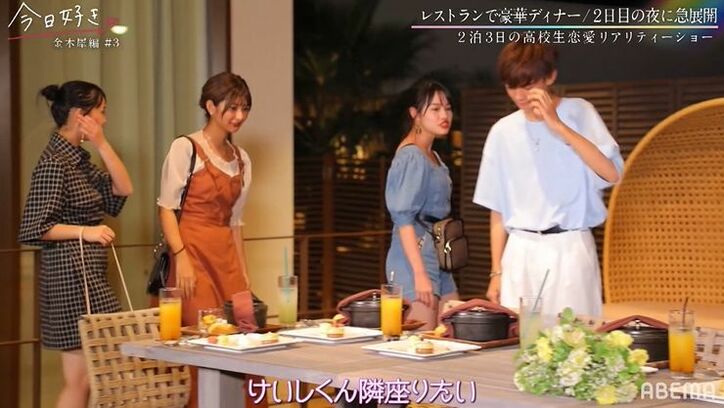 3人の女子がけいしへ…!まさかの四角関係が勃発『今日好き』金木犀編第3話