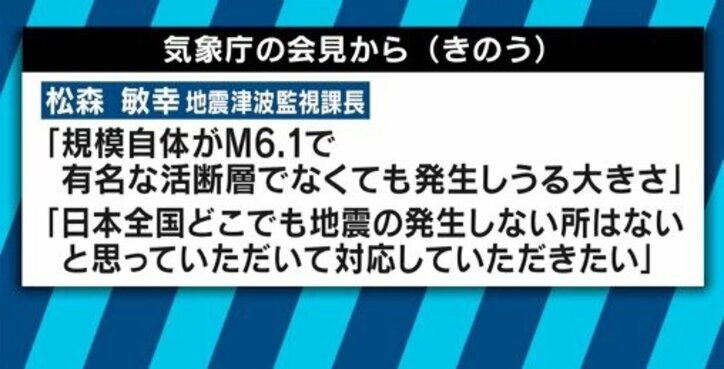 「このままでは首都直下、南海トラフに対応できない」大阪北部地震でも“災害モード”にならなかった日本社会