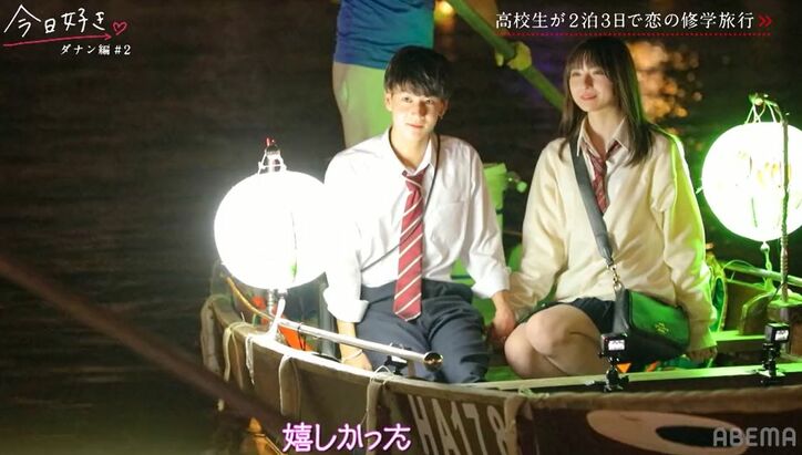 1日で心変わり?ほぼ両想いだった2人に強力なライバル出現、三角関係に『今日好き』ダナン編第2話