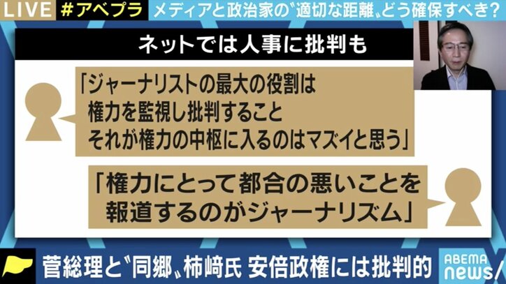 共同通信・柿崎氏の総理補佐官就任は寝返り、裏切りか…元TBSアナで菅直人政権広報担当の下村健一氏が明かす「期待と警戒」