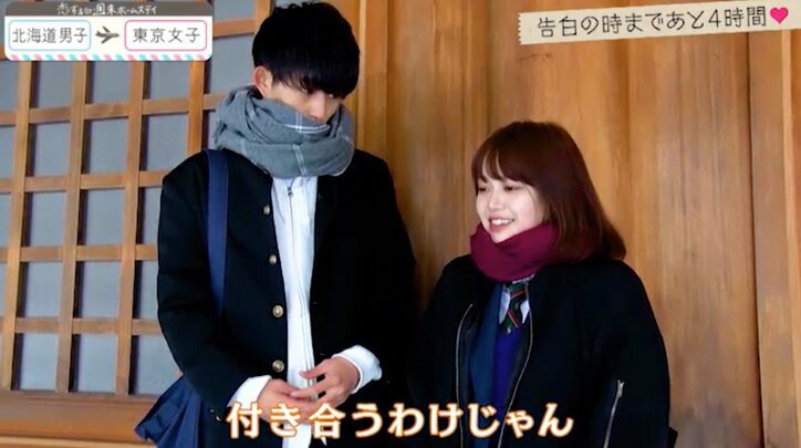 ゆいP絶叫！衝撃のラストが待ち受ける『恋ステ』東京女子×北海道男子 運命の告白SP