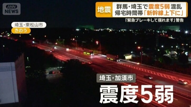 震度5弱を観測