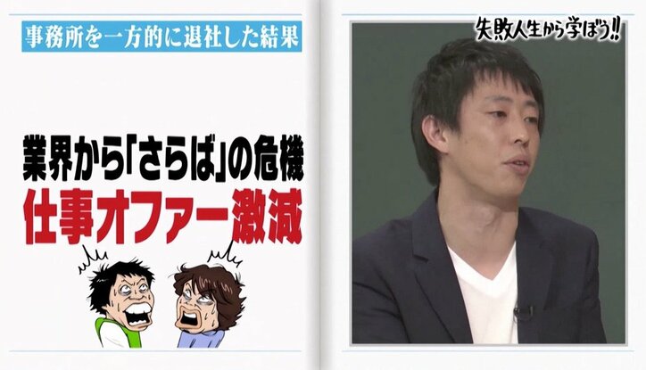 監視カメラの前で全裸ダンス…稽古場を出禁になった、さらば青春の光のしくじり行動