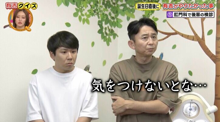 【写真・画像】人気芸人、肛門の検査で衝撃の事実が発覚「気をつけないとな…」有吉も心配　2枚目