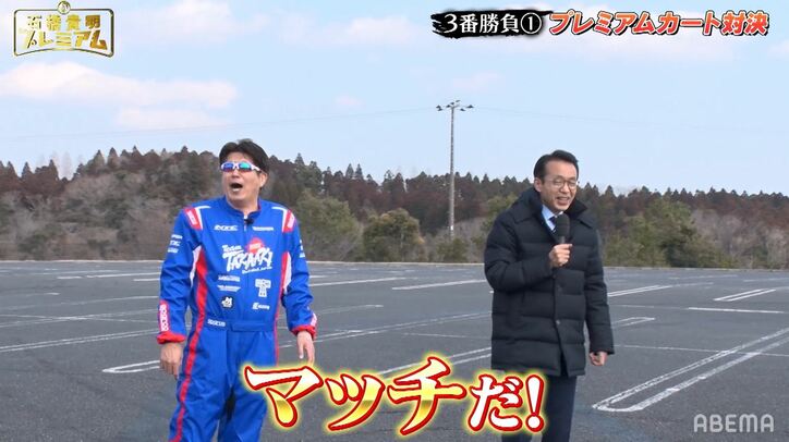 「マッチだ!!」石橋貴明、カート対決の選手登場に大興奮！「生ダラ」以来の因縁の相手