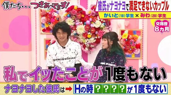 彼女で興奮したことがない18歳の彼氏、その理由にかまいたち衝撃「ウソだろ？」「意味わからん」