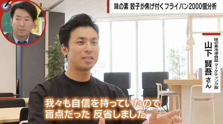 “冷凍餃子が張り付くフライパンを着払いで送って” 2000個を回収し分析へ 味の素の企業努力「まだやることいっぱいある」