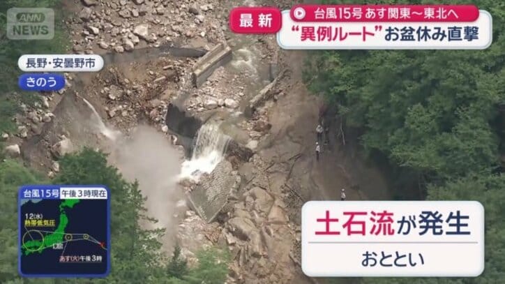 「橋が崩落するなんて」