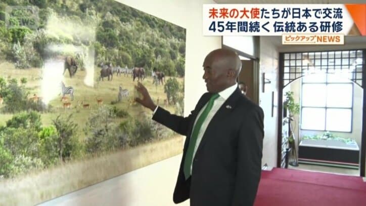 外交官1年目での参加だった大使