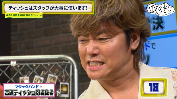 “ハラスメント見極めクイズ”に岡本信彦・森久保祥太郎・福西勝也が困惑！マジックハンドの可能性を探る企画も　10枚目　