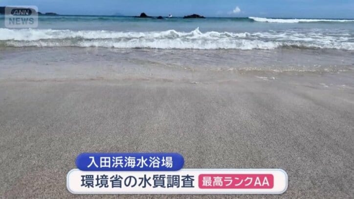環境省の水質調査で最高ランクと判定