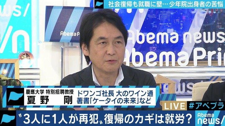 家族に見放され、仕事が無いため再犯も…少年院退院者たちの葛藤 カンニング竹山「落胆することはない」