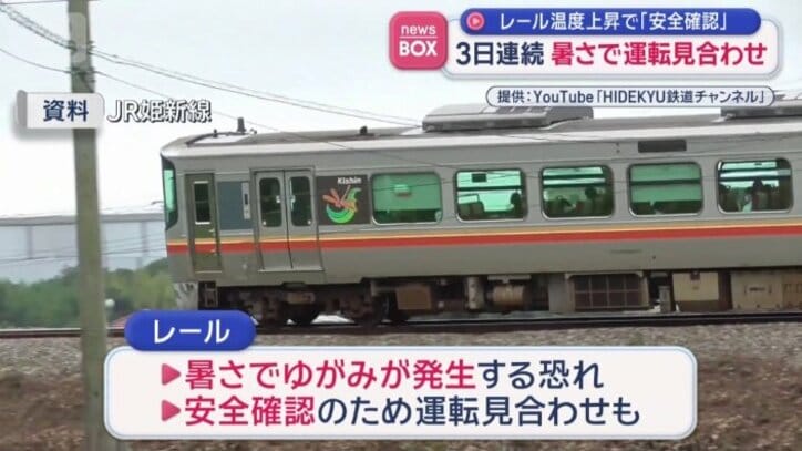 JR姫新線