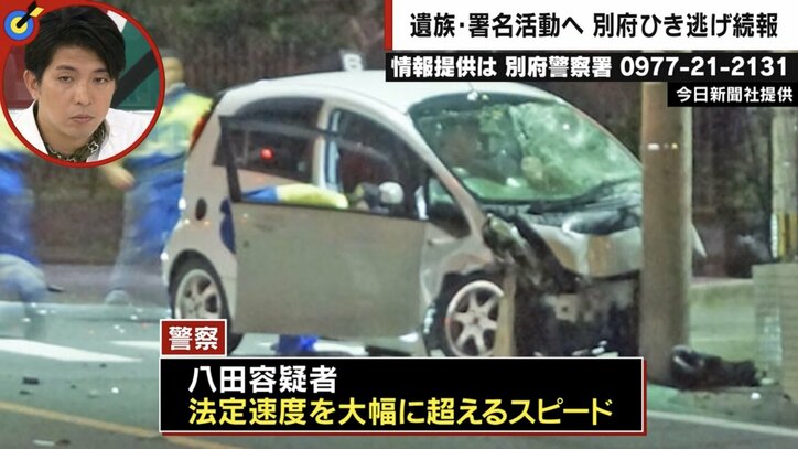 八田與一容疑者の車