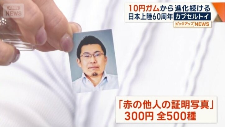 赤の他人の証明写真