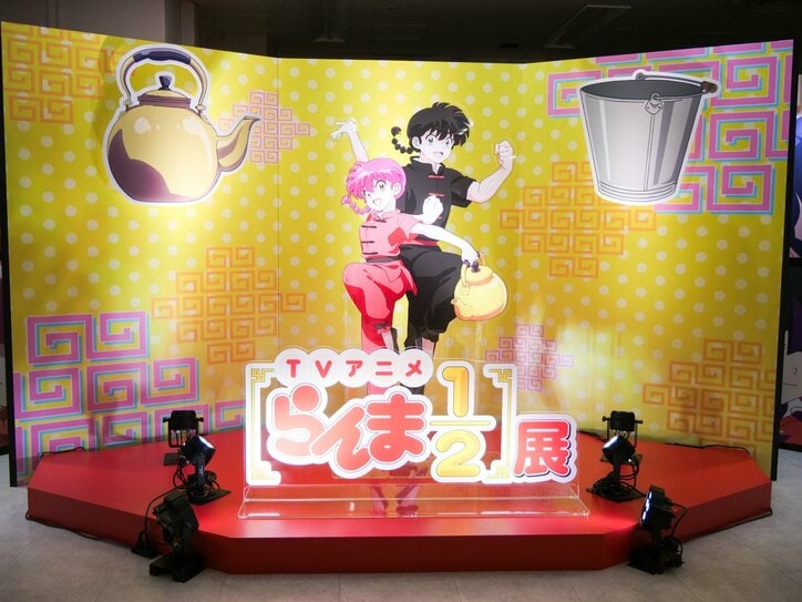 【写真・画像】乱馬＆あかねの名シーンを一緒に覗ける!?TVアニメ「らんま1/2」展レポート　2枚目