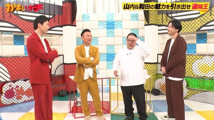 かまいガチ