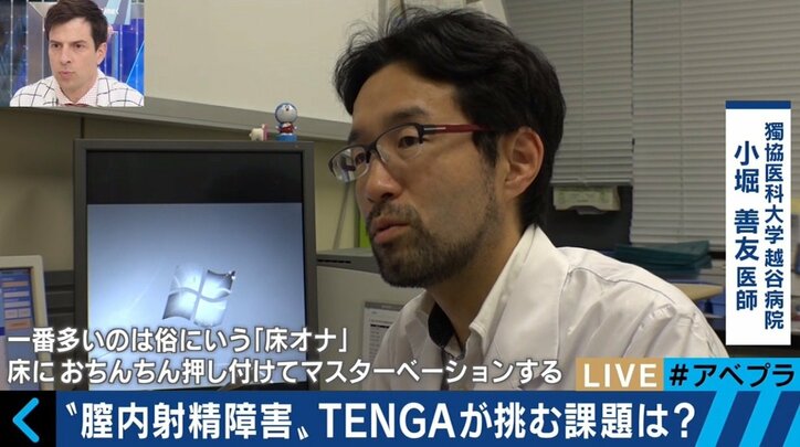 障害者の性、男性不妊の研究・開発に取り組む「TENGAヘルスケア」の挑戦