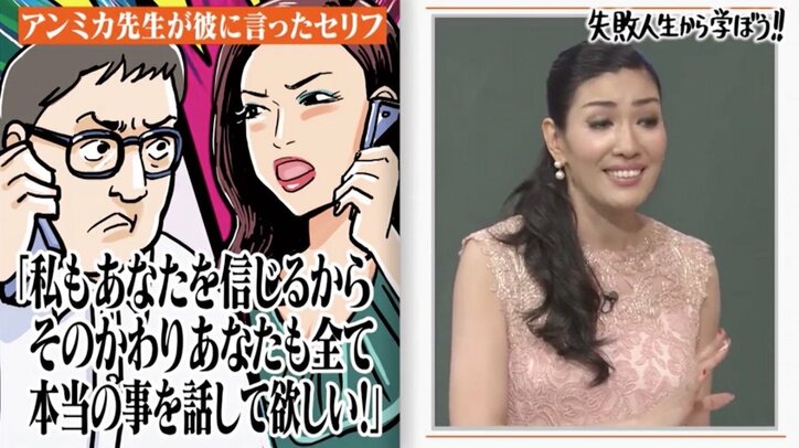 アンミカ、スパイに騙され1000万円奪われた過去を激白「こんな男は100％スパイ！」