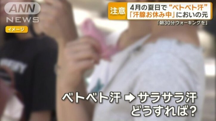 サラサラ汗どうすれば?