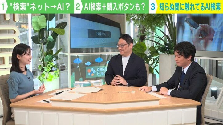 知らぬ間に触れてるAI検索