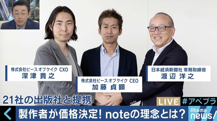「noteでクリエイターのホームグラウンドを創る」ピースオブケイク加藤貞顕氏のビジョンとは