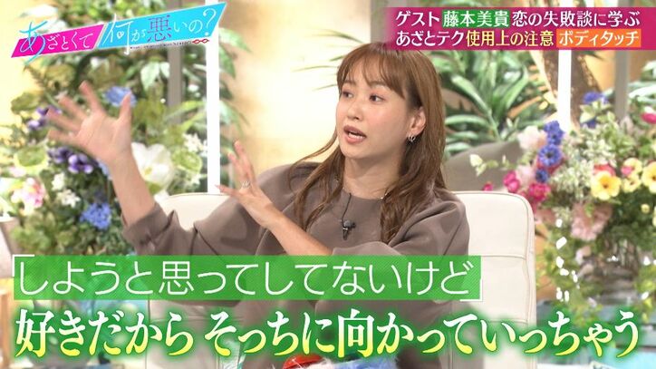 藤本美貴、一番ドキッとするボディタッチは？「触るというよりも…」スゴすぎるテクニックに鈴木愛理が感動「使わせていただく！」