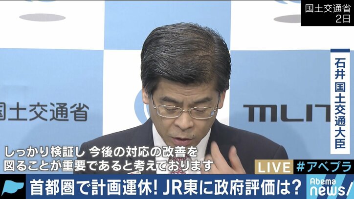 「計画運休」JR東日本の判断に肯定的な意見の一方、残る課題は 4枚目