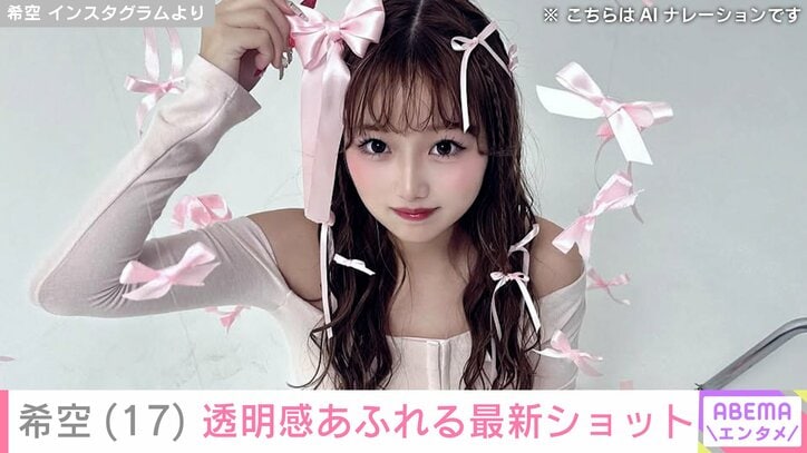 【写真・画像】水着姿が話題 辻希美の長女・希空（17）、“小悪魔から天使へ”透明感あふれる最新ショット披露　1枚目