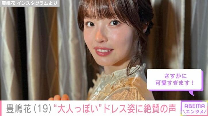 豊嶋花